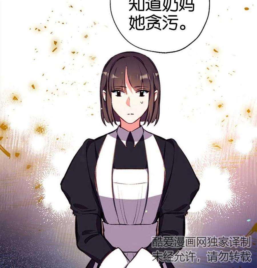 我们能成为家人吗05话