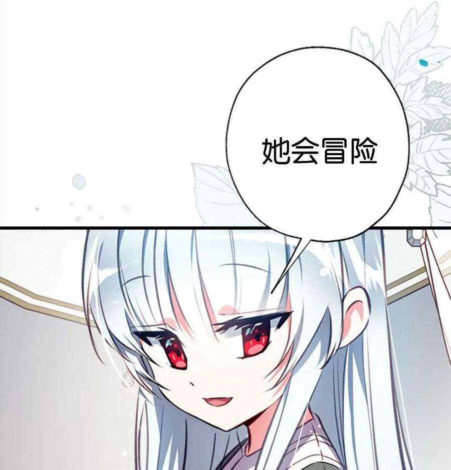 我们能成为家人吗05话