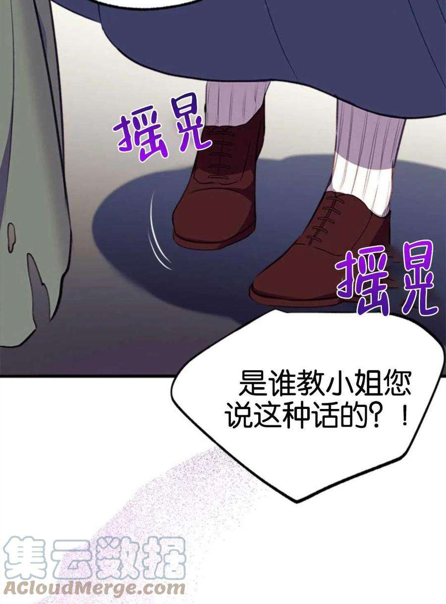 我们能成为家人吗05话