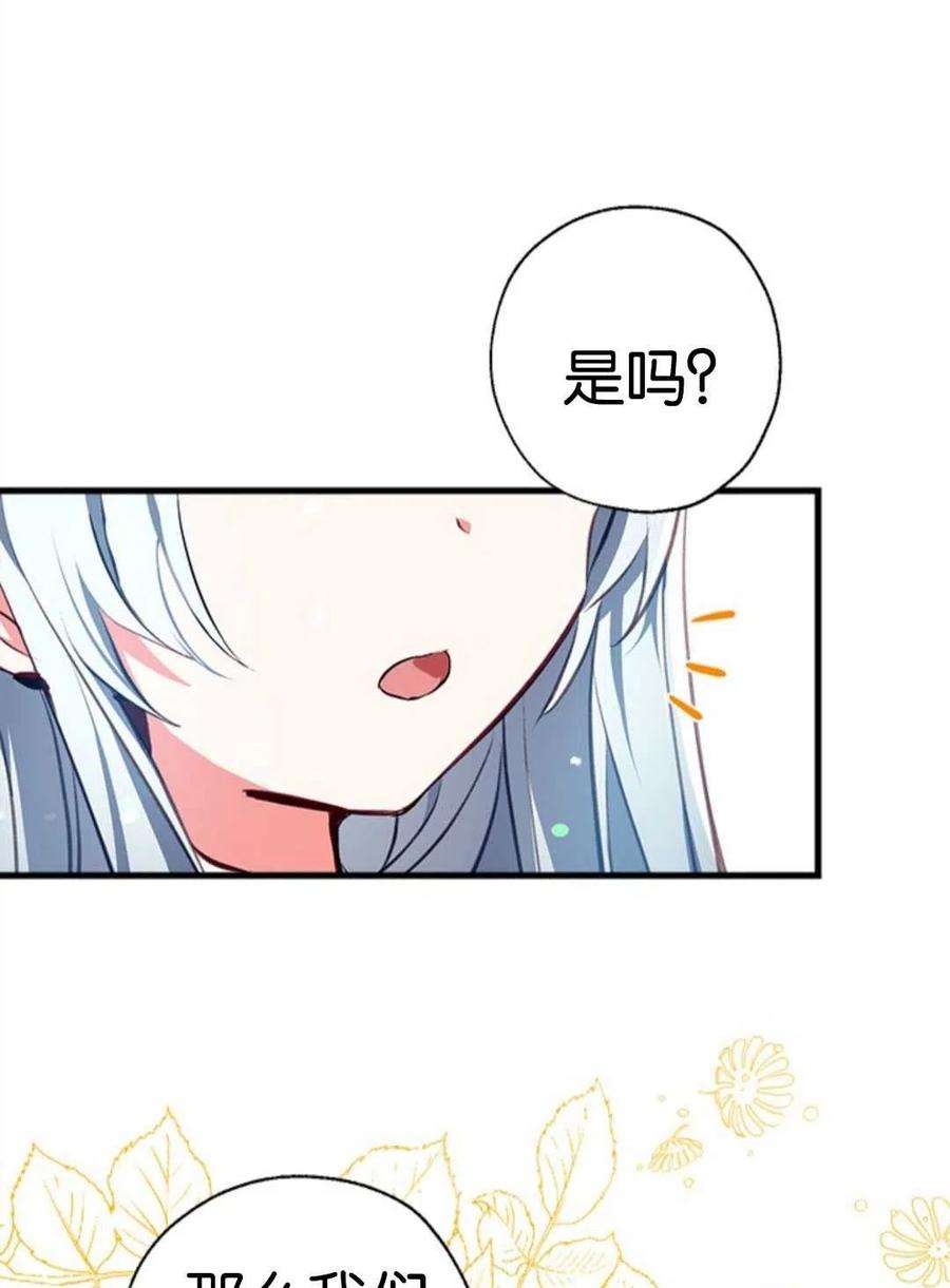 我们能成为家人吗05话