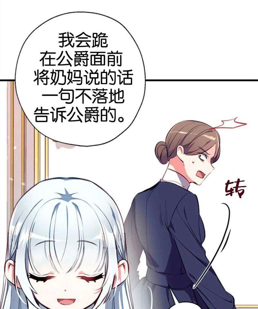 我们能成为家人吗05话