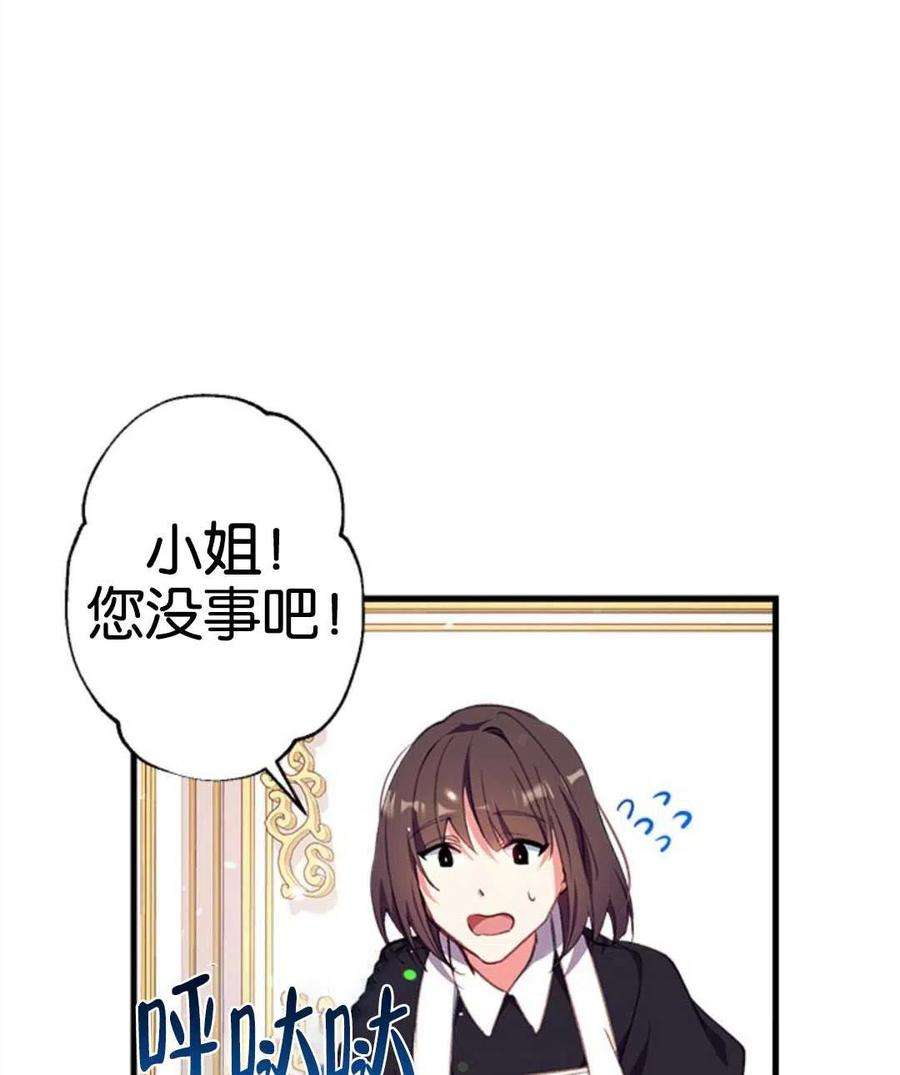 我们能成为家人吗05话