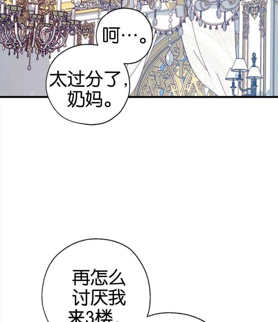 我们能成为家人吗05话