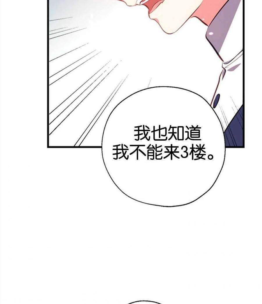 我们能成为家人吗05话