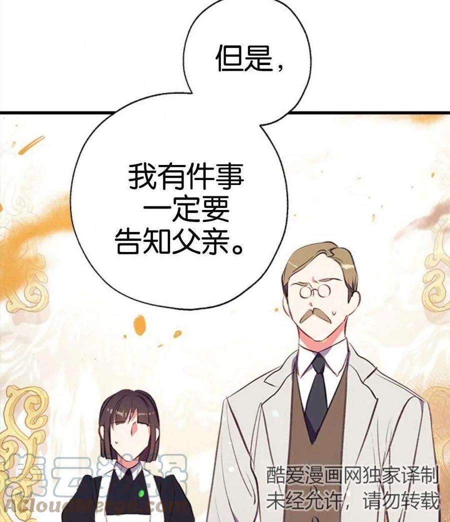 我们能成为家人吗05话