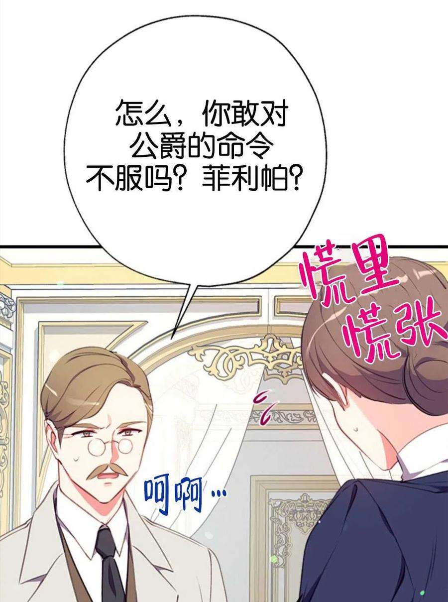 我们能成为家人吗05话