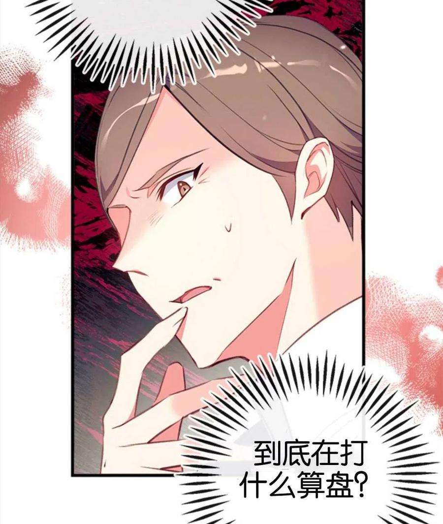 我们能成为家人吗05话