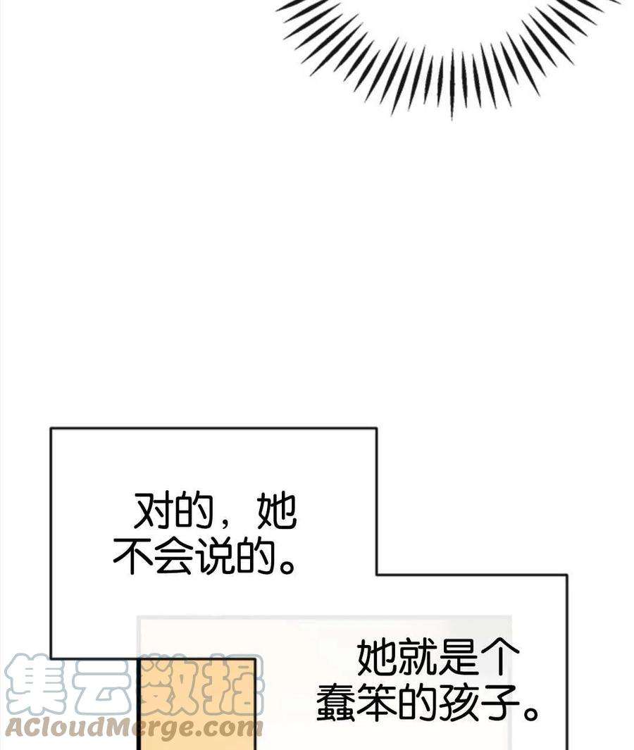 我们能成为家人吗05话