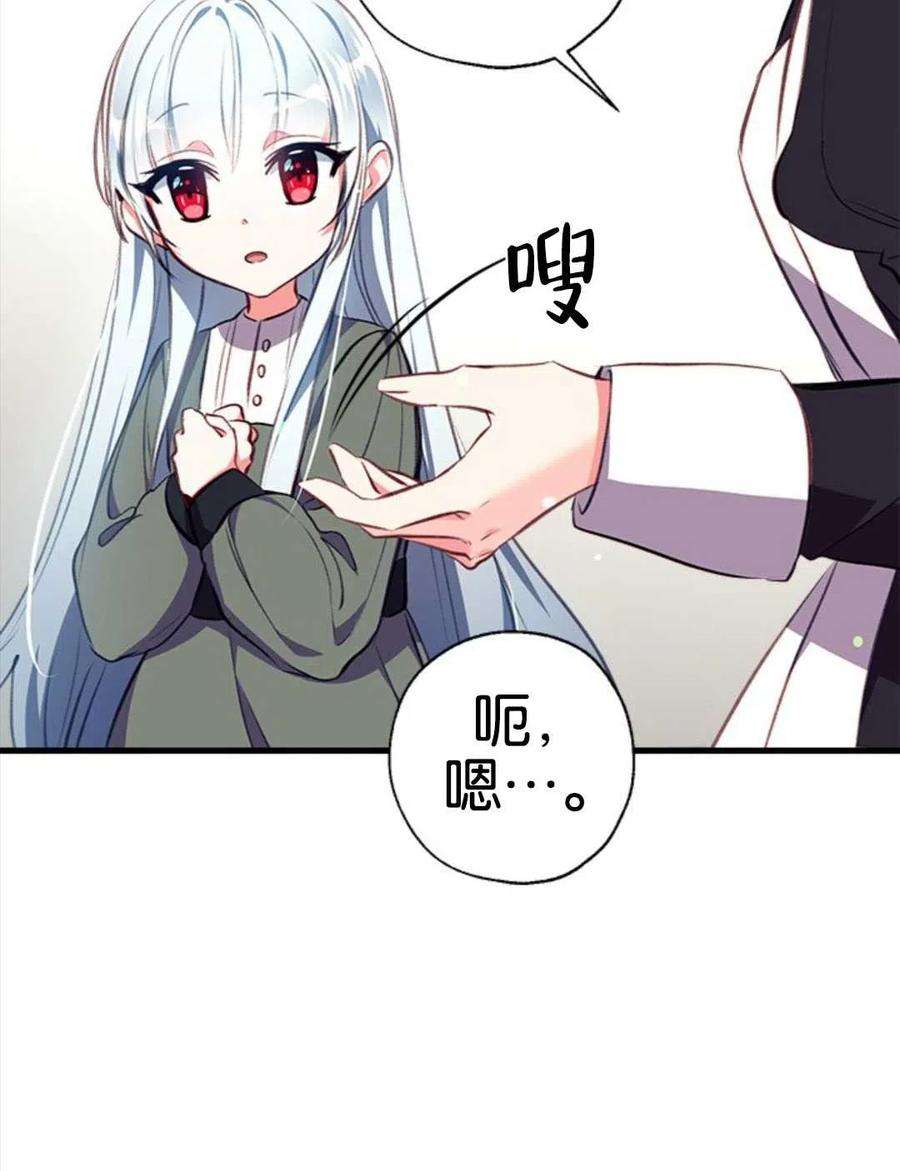 我们能成为家人吗05话