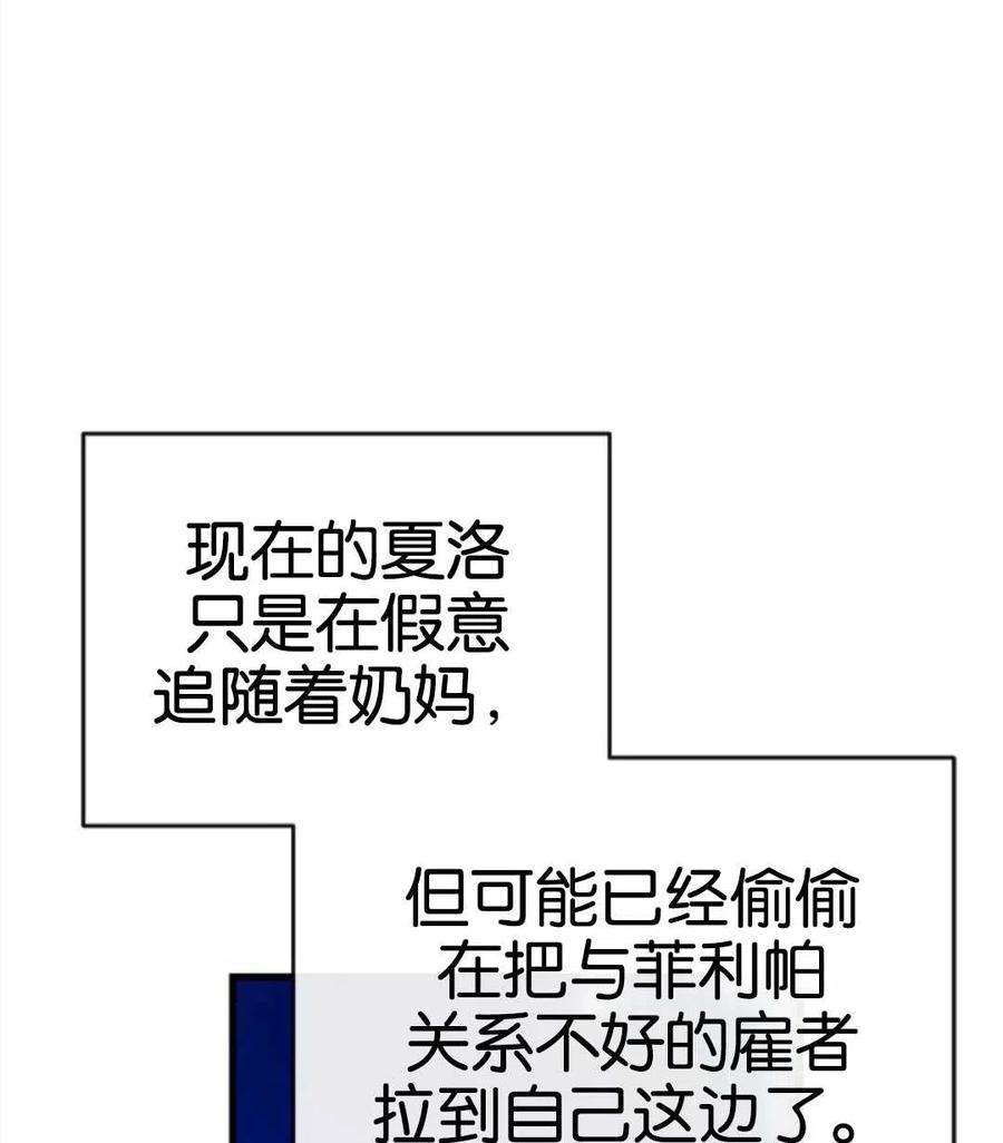 我们能成为家人吗05话