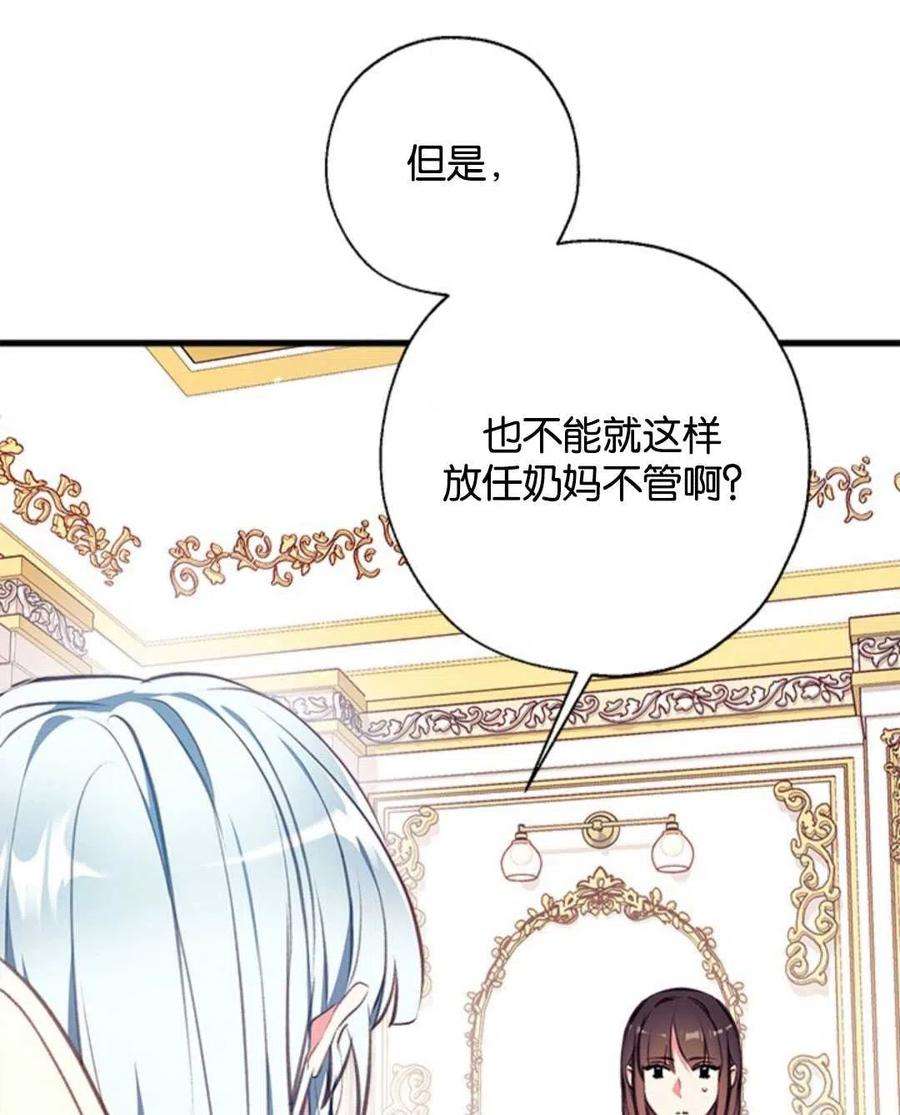 我们能成为家人吗06话