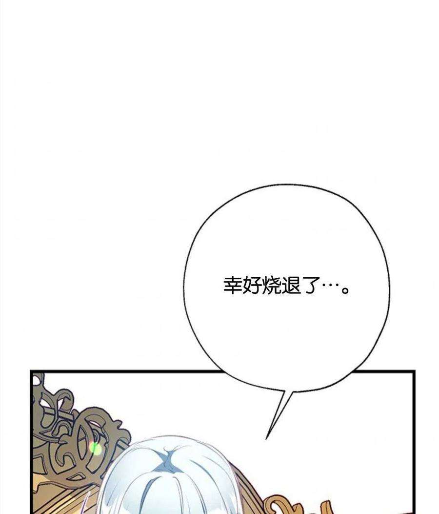 我们能成为家人吗06话