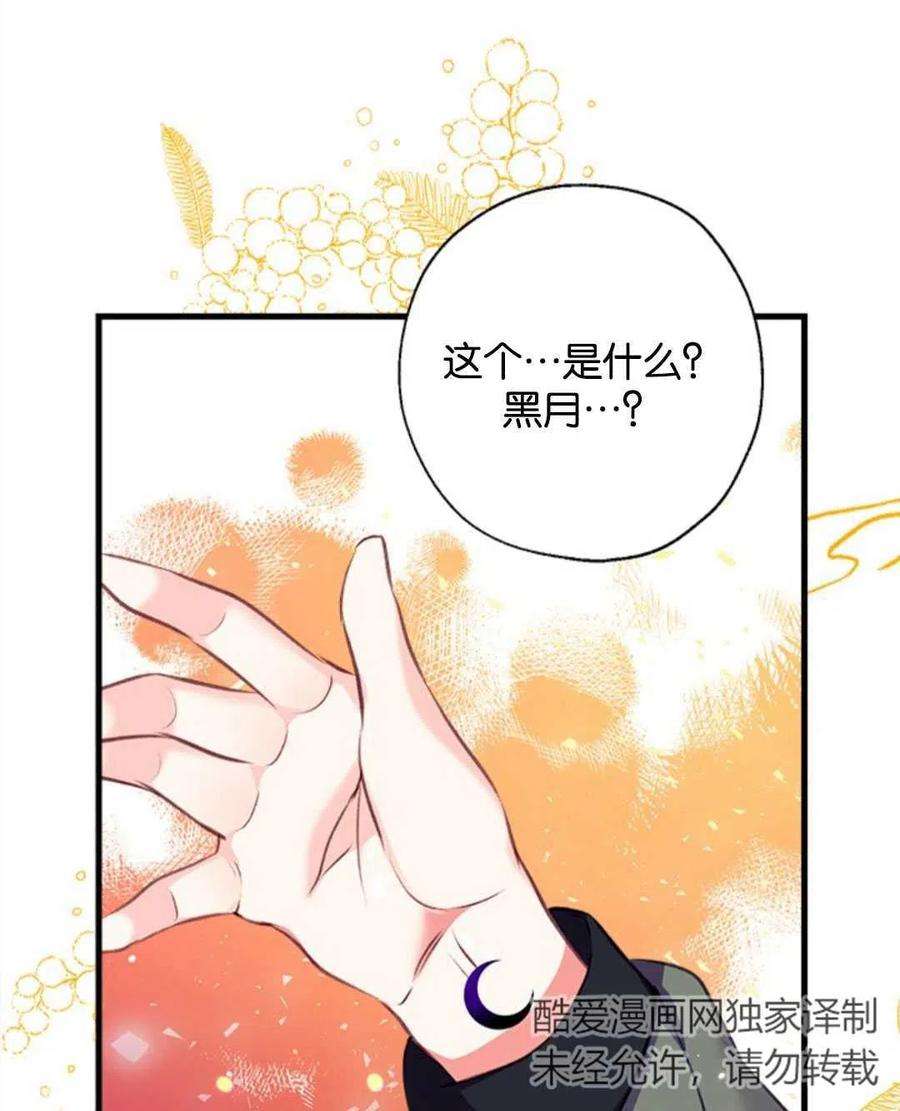 我们能成为家人吗06话