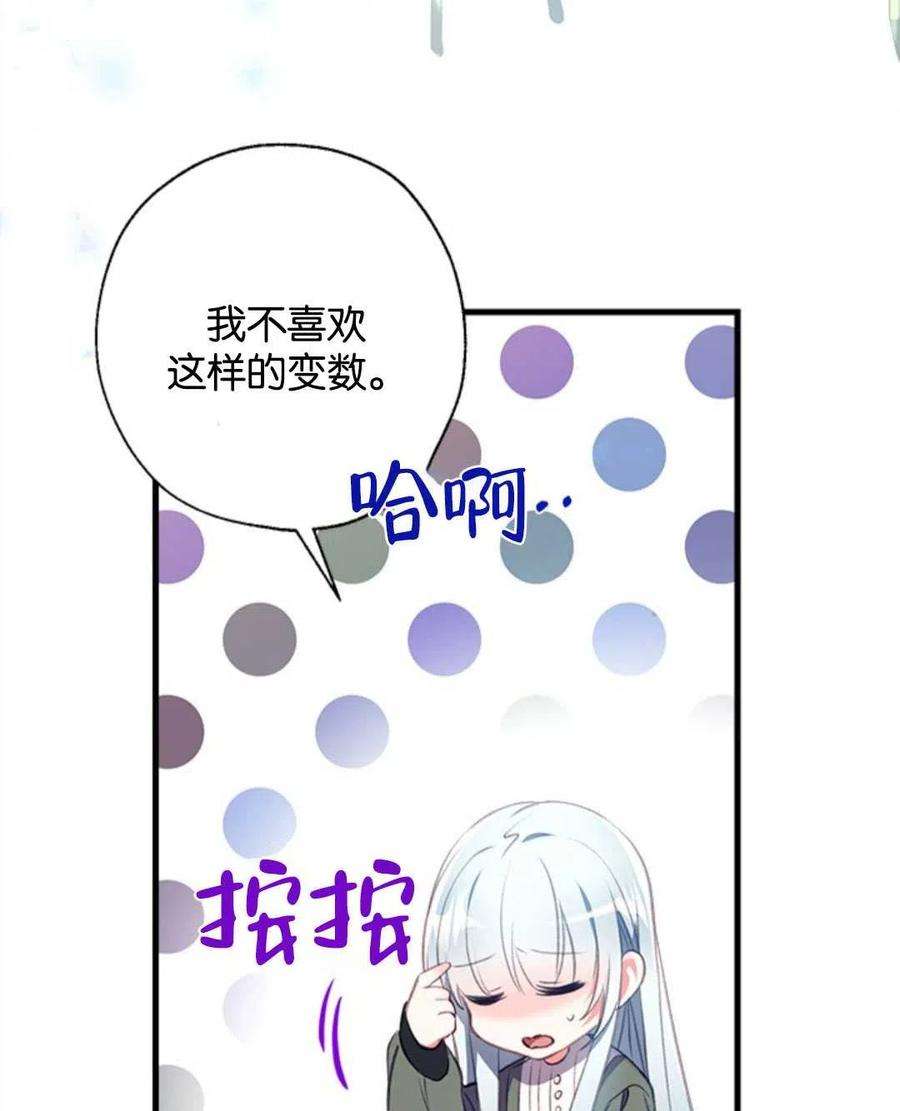 我们能成为家人吗06话