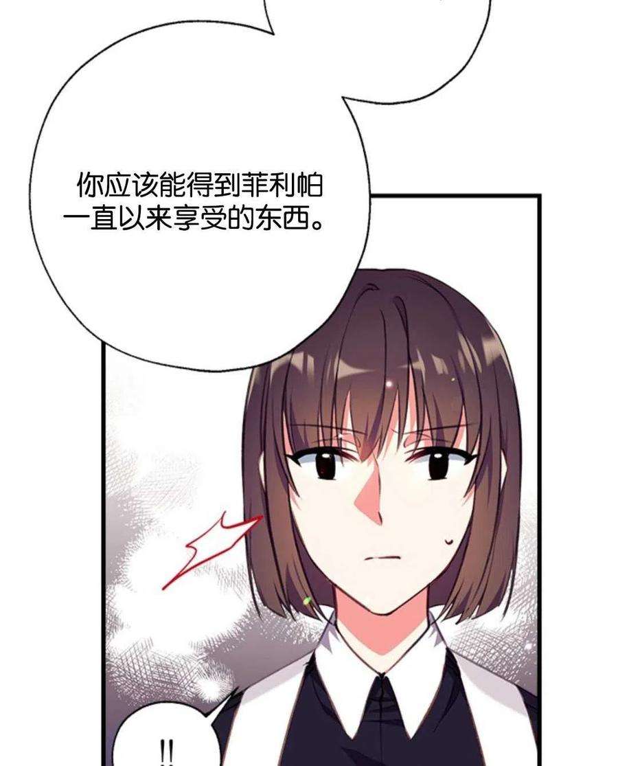 我们能成为家人吗06话