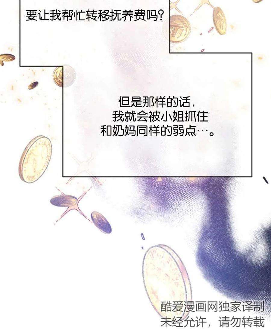 我们能成为家人吗06话