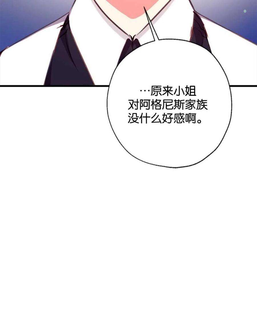 我们能成为家人吗06话