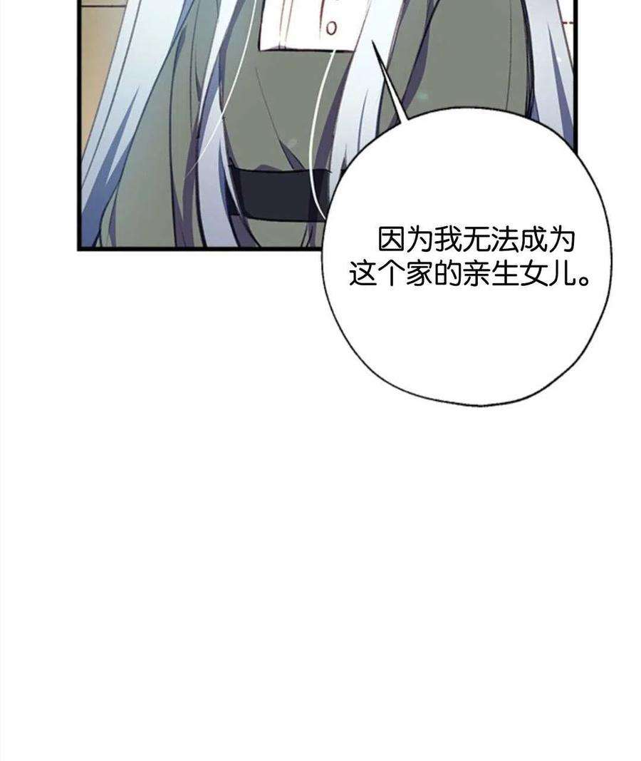 我们能成为家人吗06话