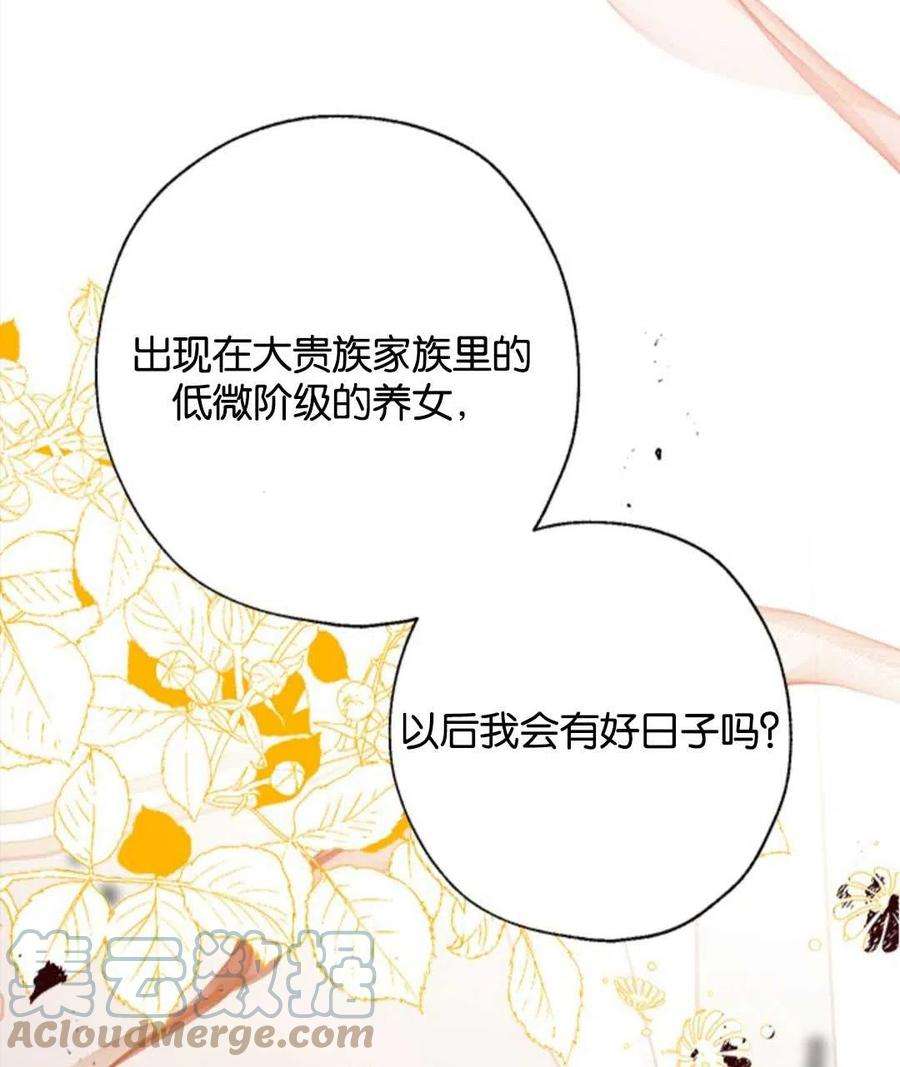 我们能成为家人吗06话