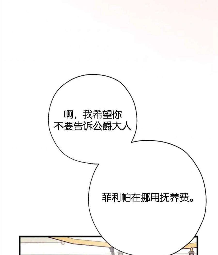 我们能成为家人吗06话