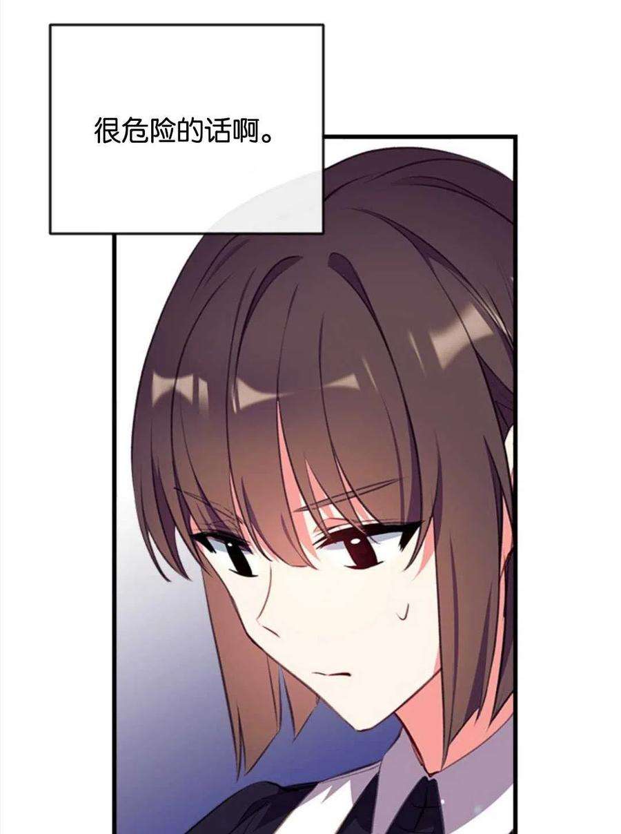 我们能成为家人吗06话