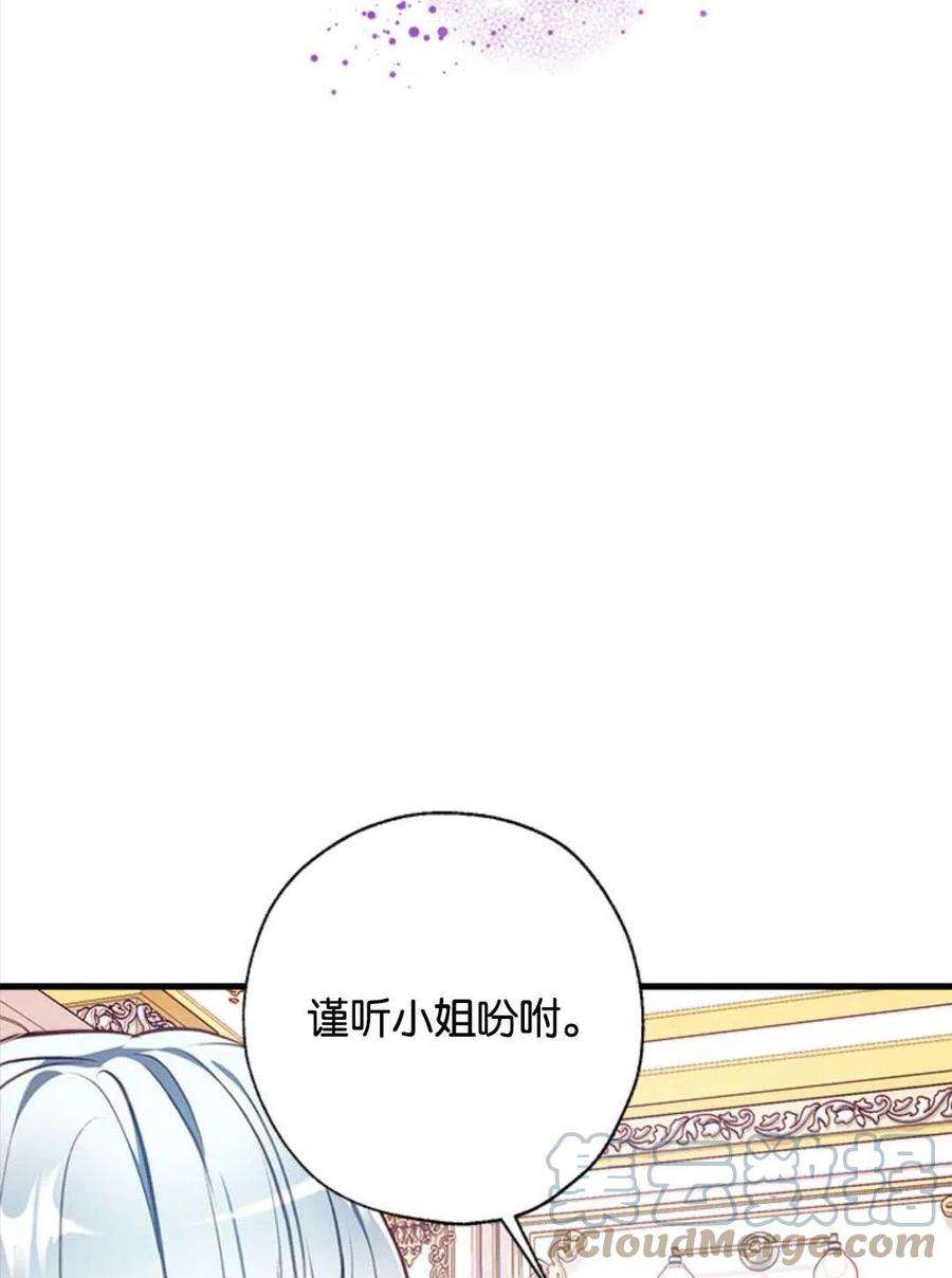 我们能成为家人吗06话