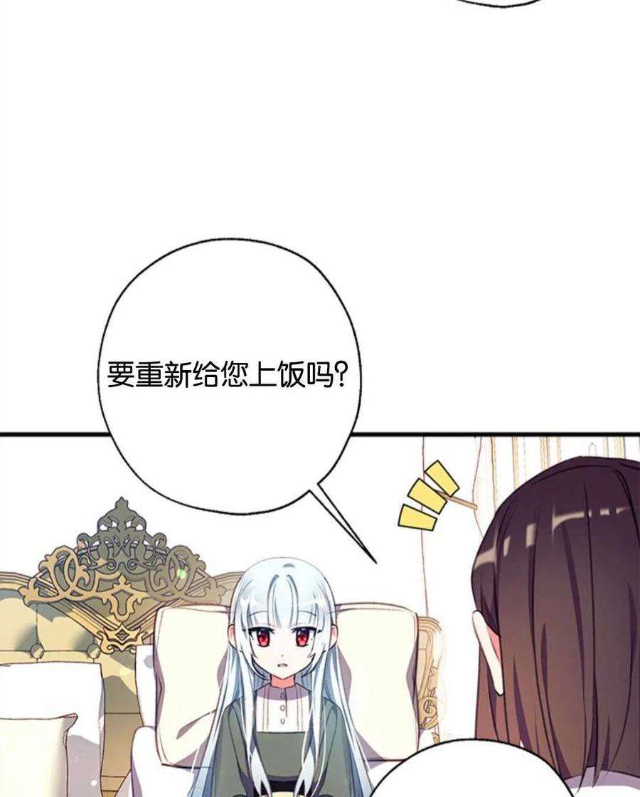 我们能成为家人吗06话