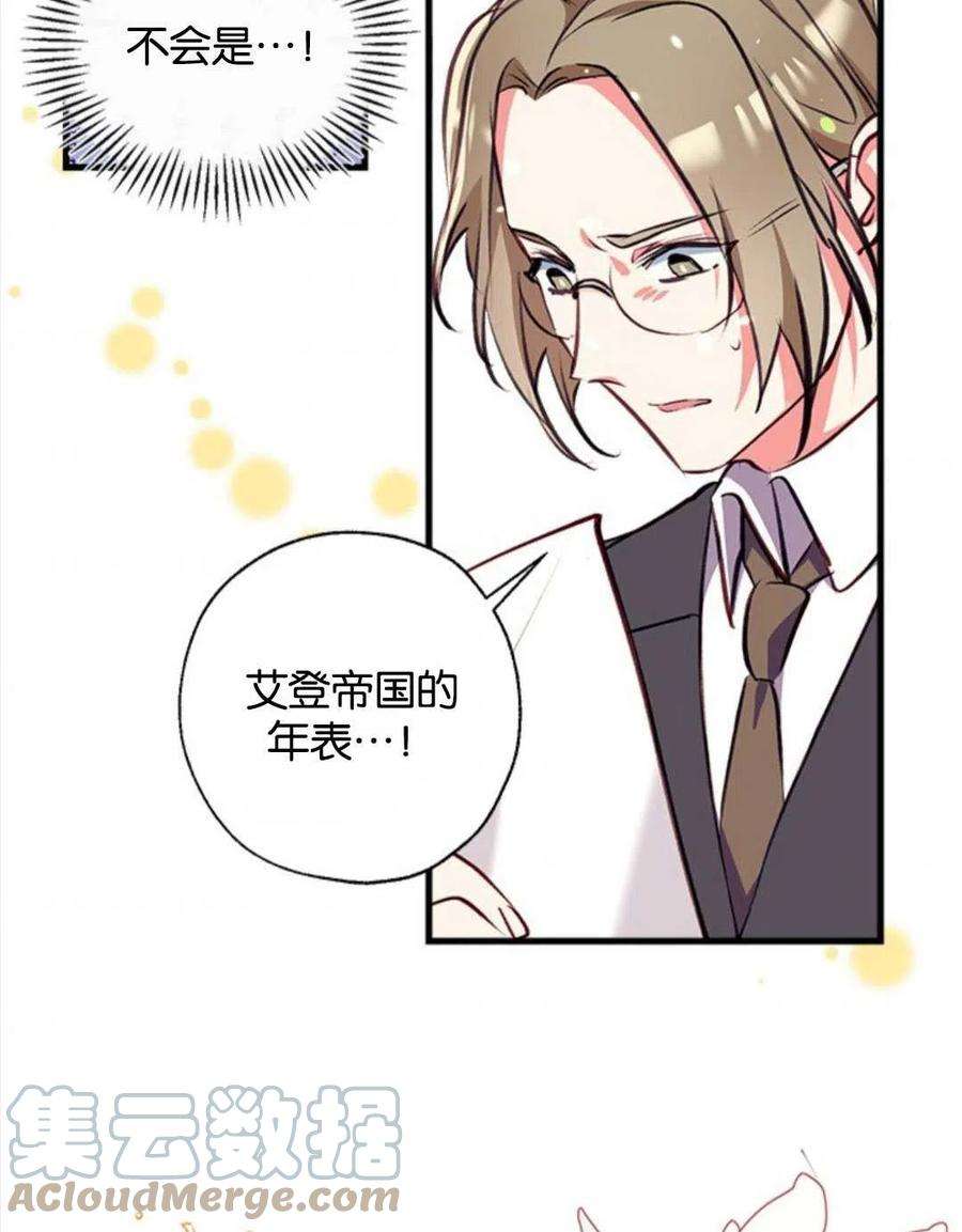 我们能成为家人吗07话