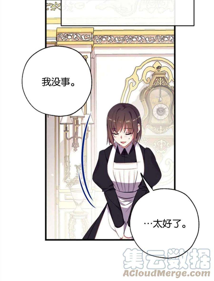 我们能成为家人吗07话