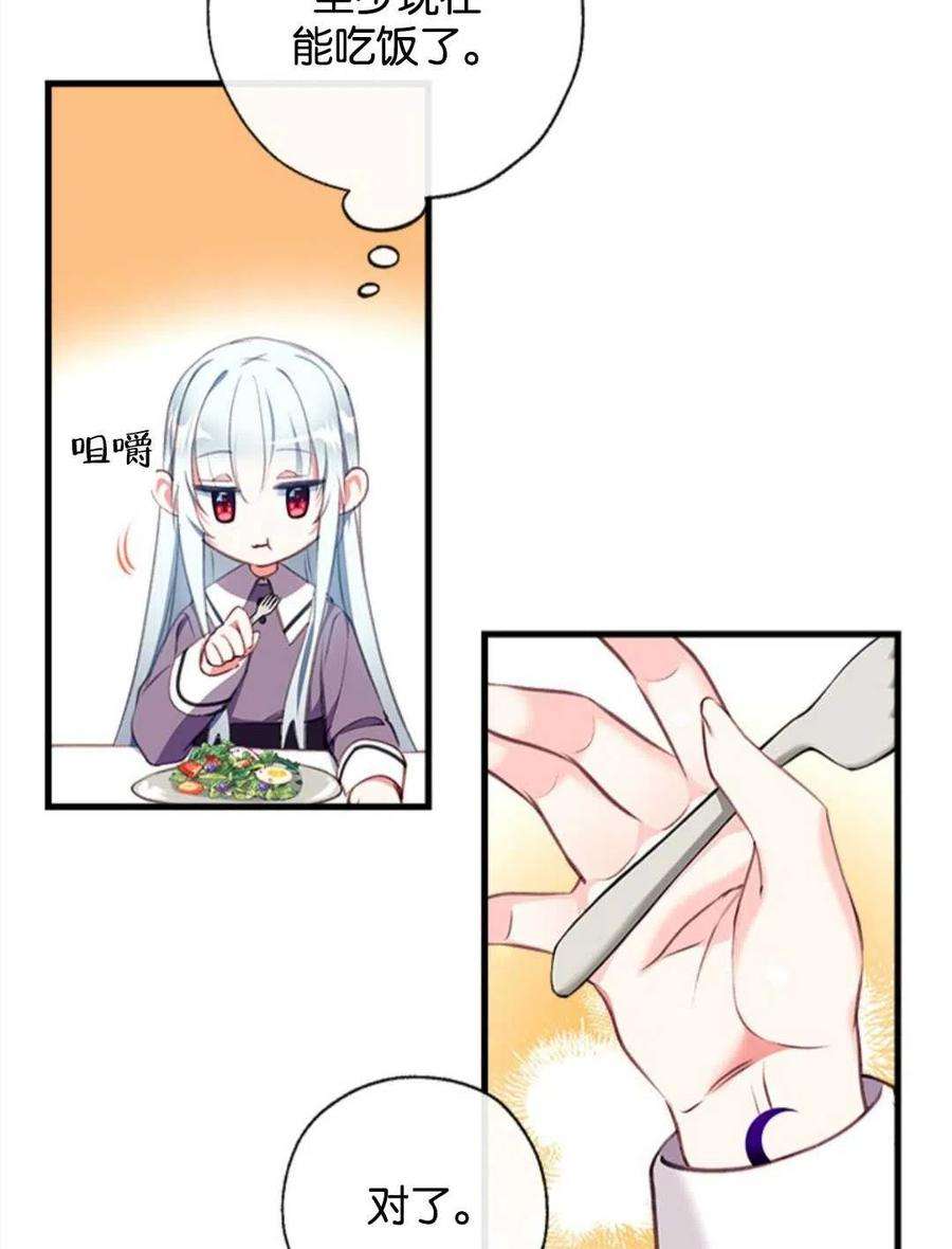 我们能成为家人吗07话