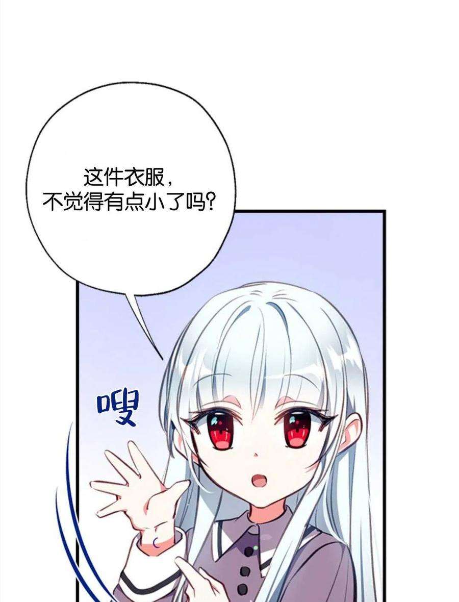 我们能成为家人吗07话