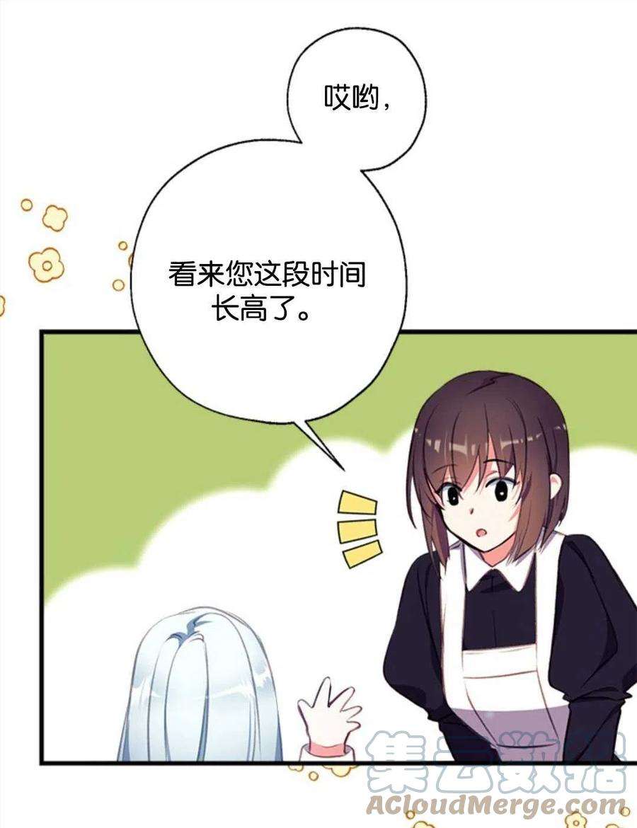 我们能成为家人吗07话