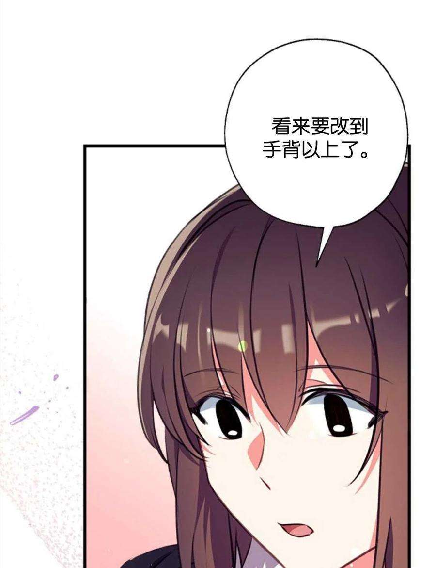 我们能成为家人吗07话