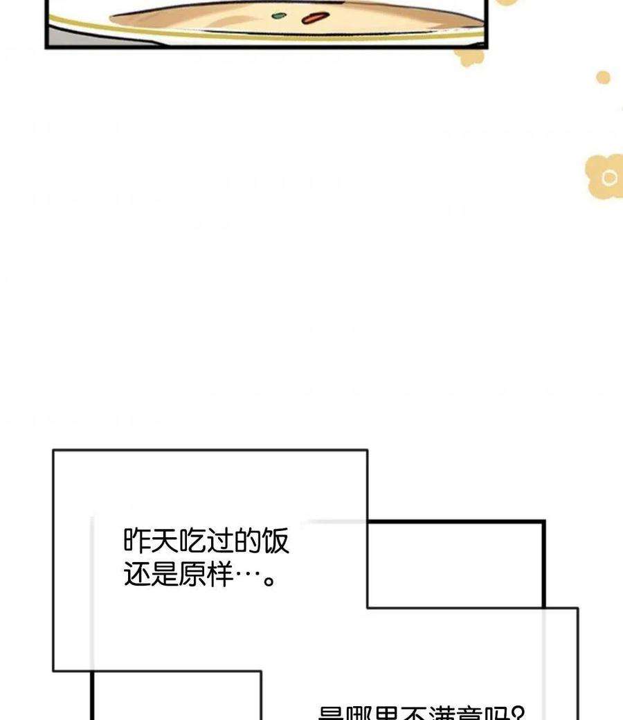 我们能成为家人吗07话