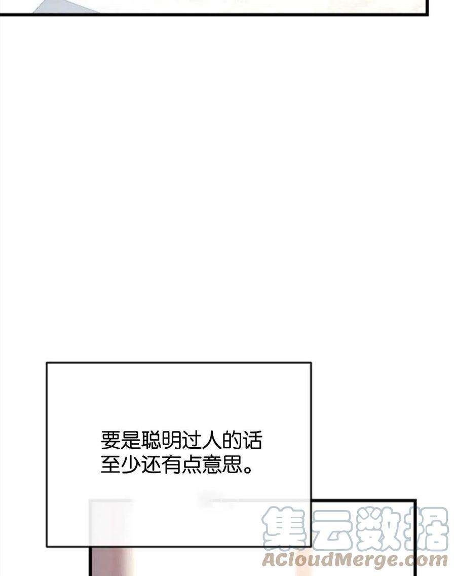 我们能成为家人吗07话