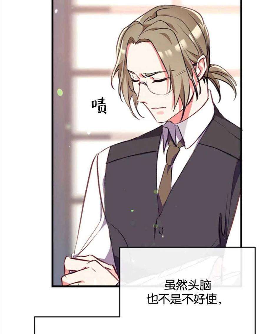 我们能成为家人吗07话