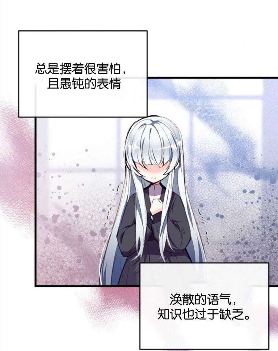 我们能成为家人吗07话