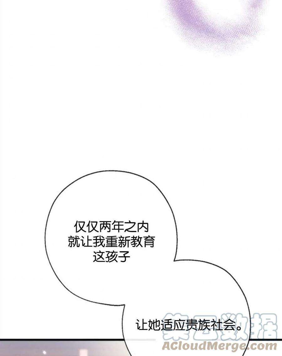 我们能成为家人吗07话