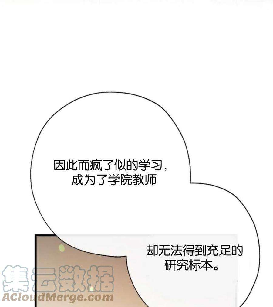 我们能成为家人吗07话