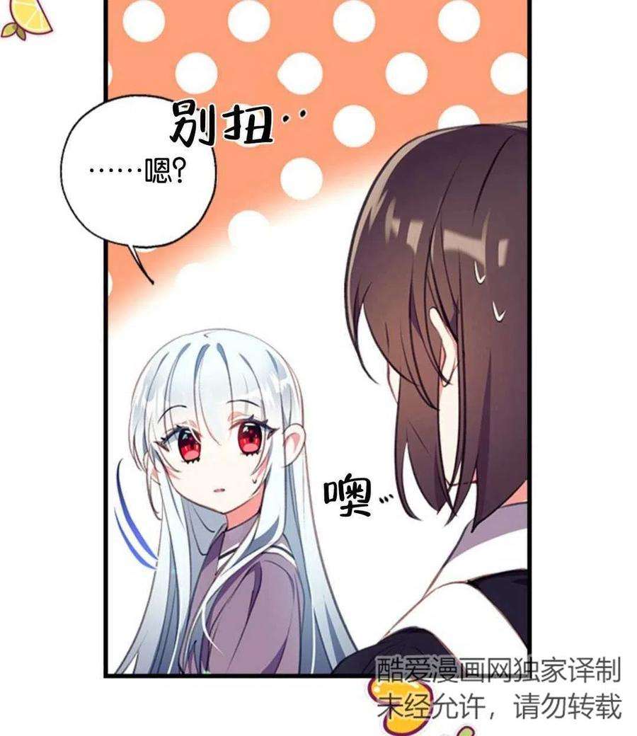 我们能成为家人吗07话