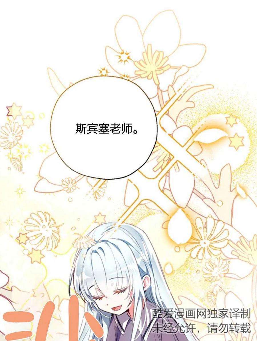 我们能成为家人吗07话