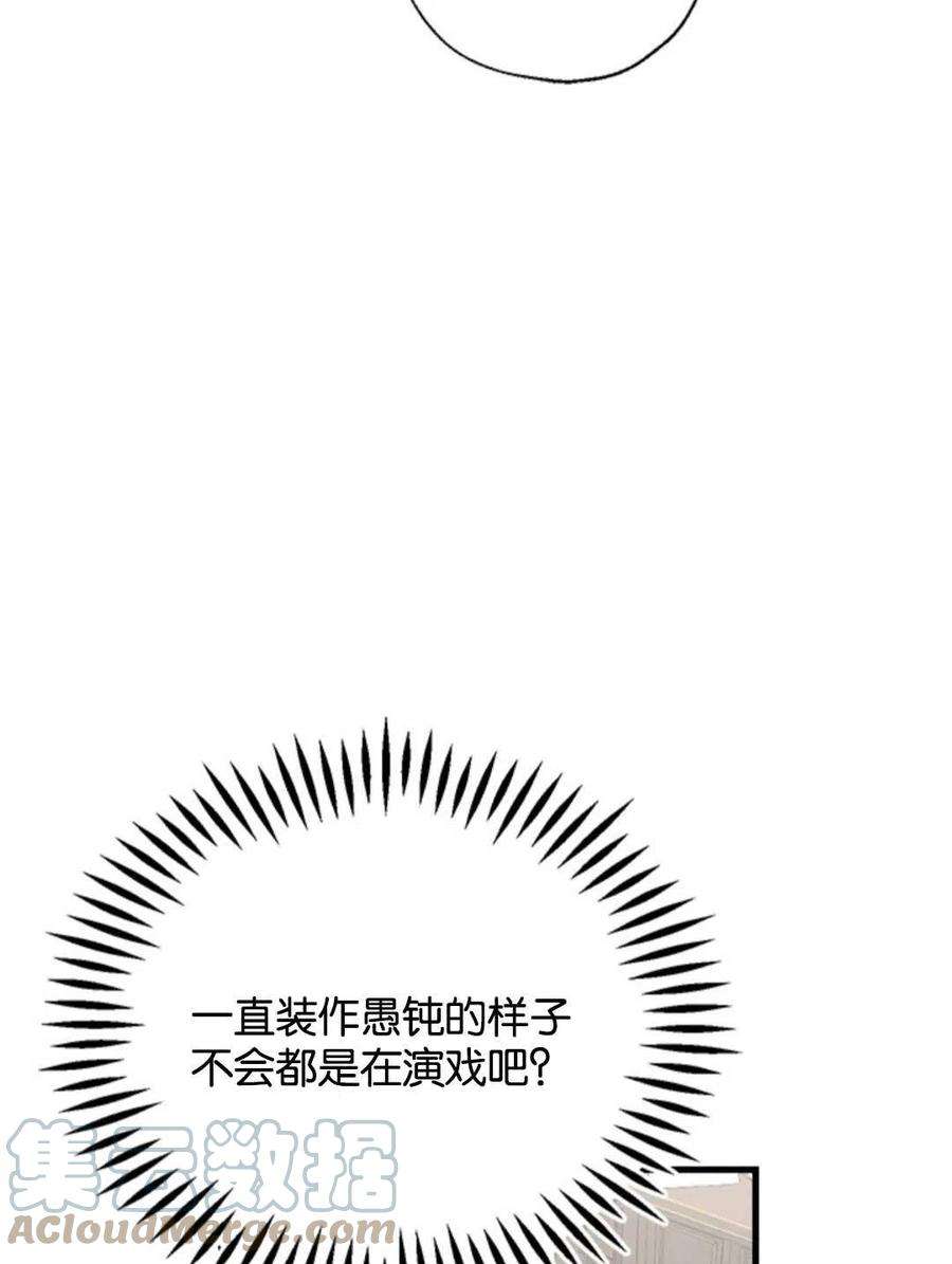 我们能成为家人吗07话