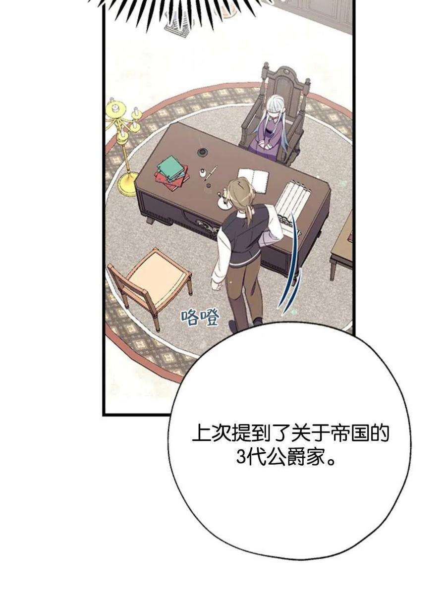 我们能成为家人吗07话