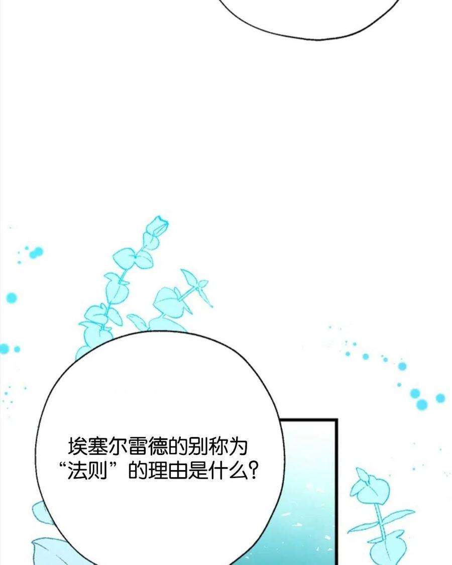 我们能成为家人吗07话