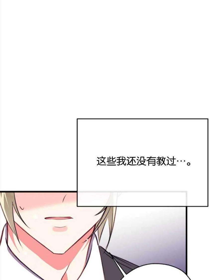 我们能成为家人吗07话