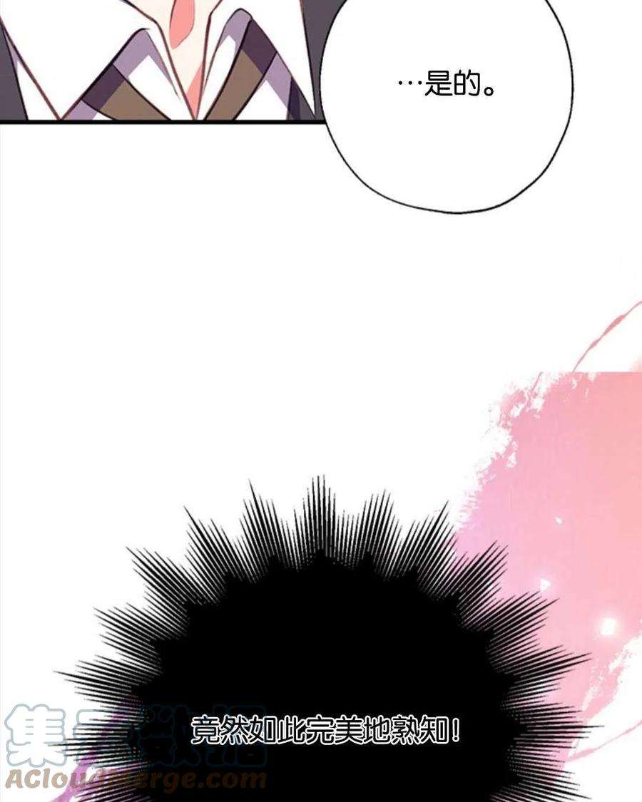 我们能成为家人吗07话