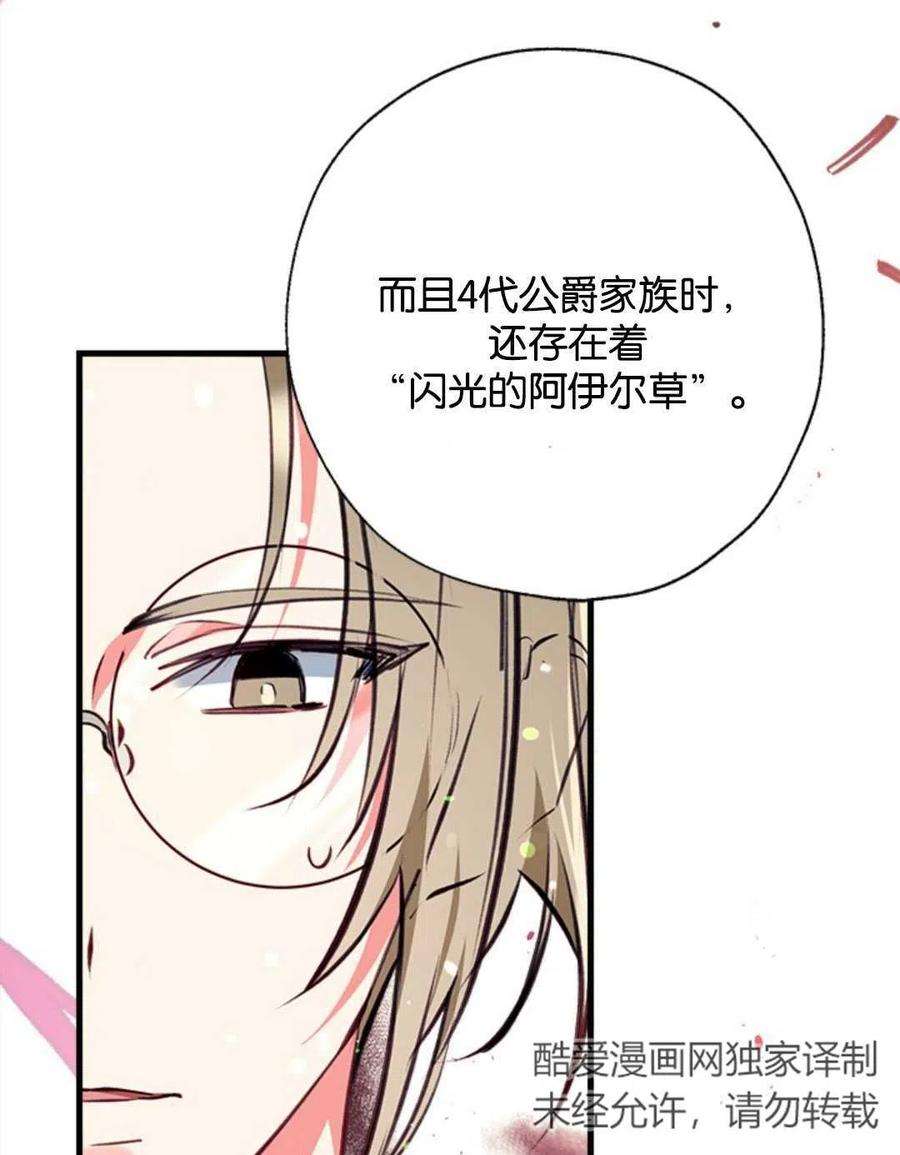 我们能成为家人吗07话