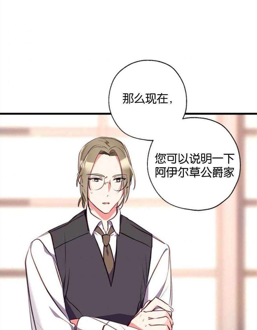 我们能成为家人吗07话