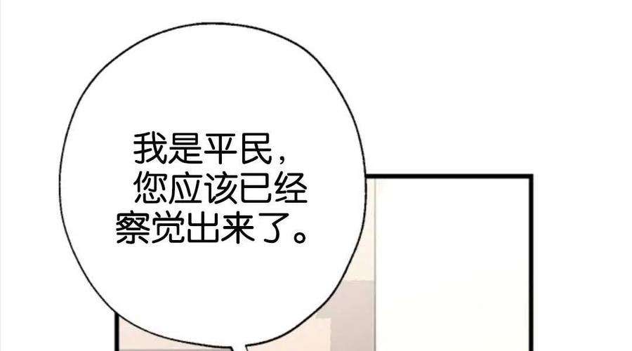 我们能成为家人吗08话