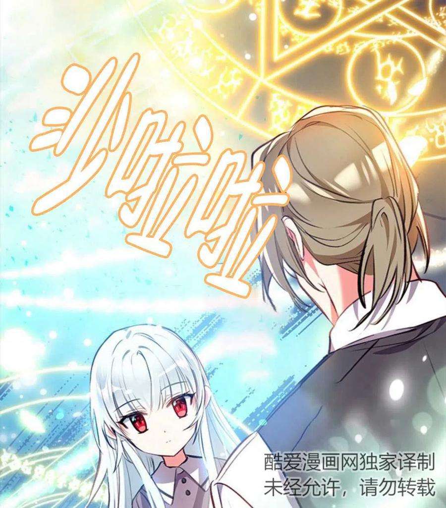 我们能成为家人吗08话